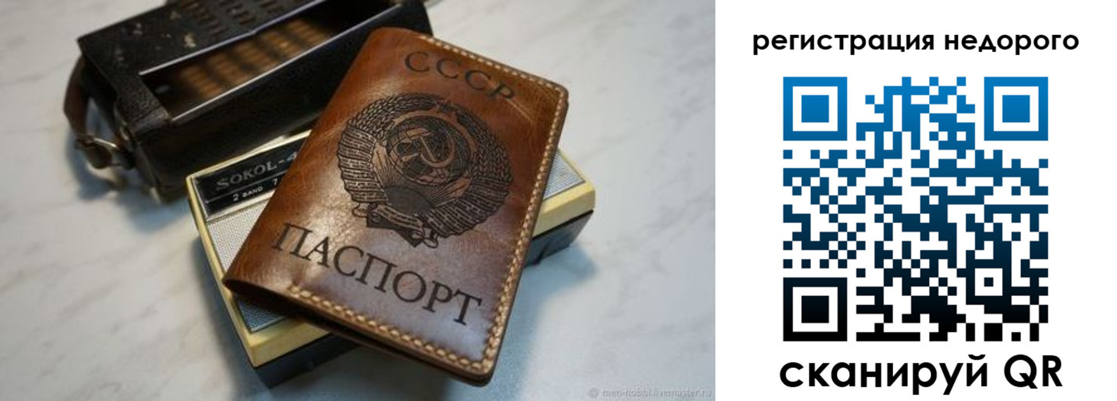 прописка для кредита в Тетюшах