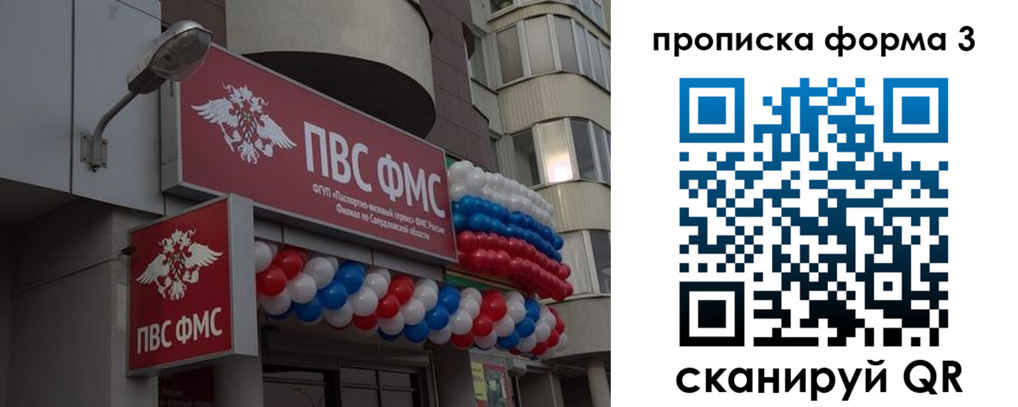 прописка для кредита в Тетюшах