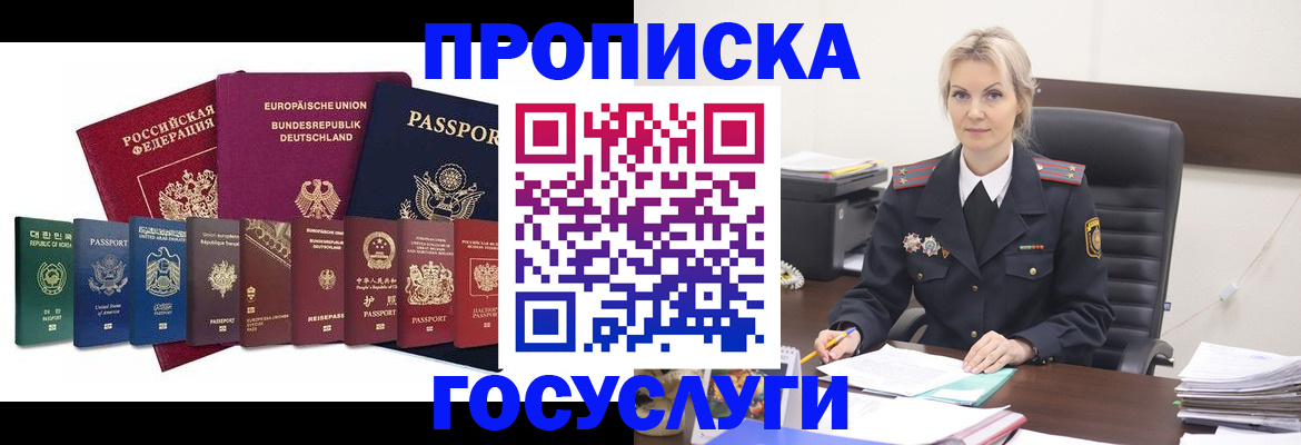 временная регистрация гарантия в Тетюшах