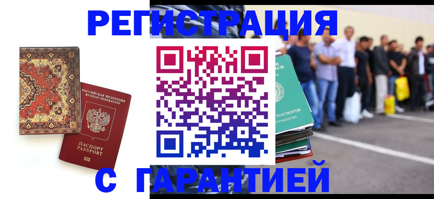 прописка гарантия в Тетюшах