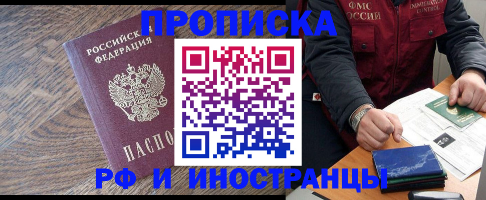 прописка штамп в Тетюшах